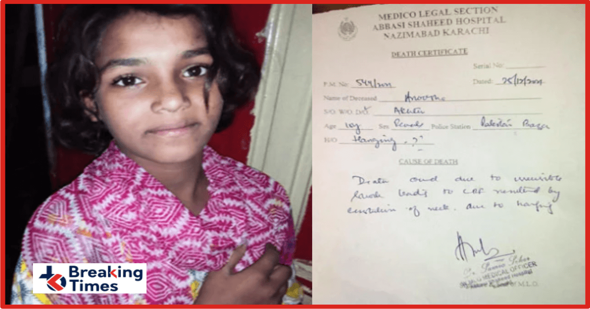 Murdered Girl Anusha Karachi